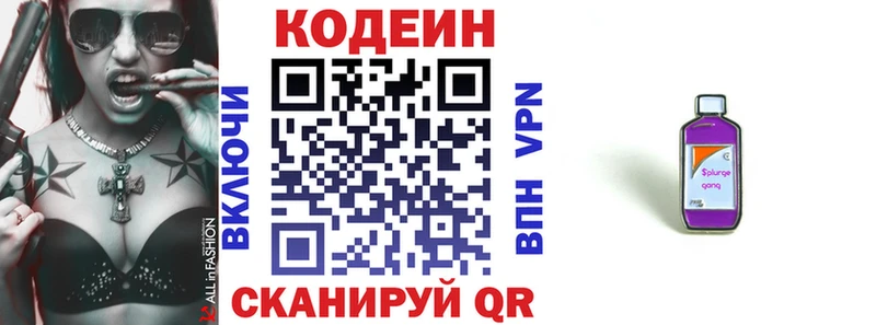 кракен как войти  Жирновск  Codein напиток Lean (лин)  купить наркоту 