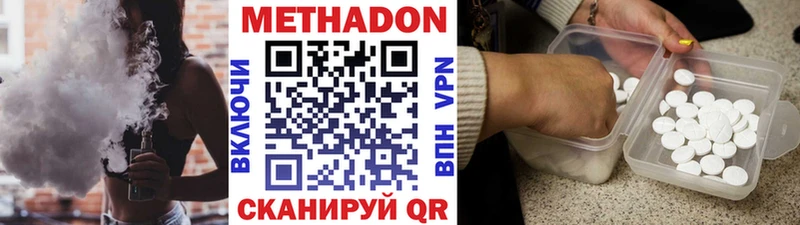 omg вход  Жирновск  МЕТАДОН белоснежный  наркота 