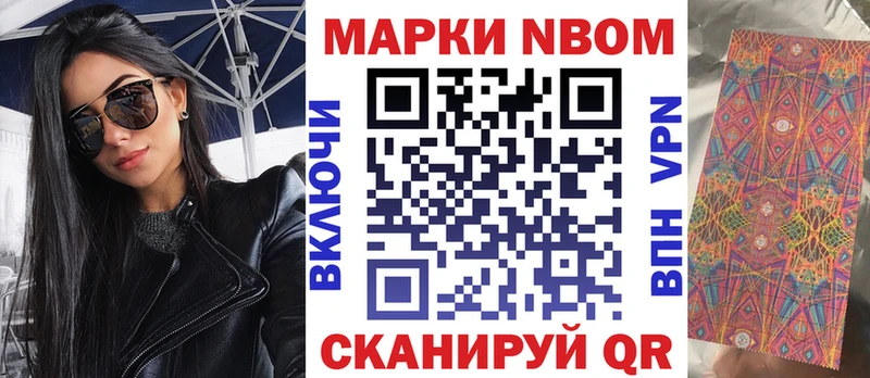 Марки 25I-NBOMe 1,8мг  Жирновск 